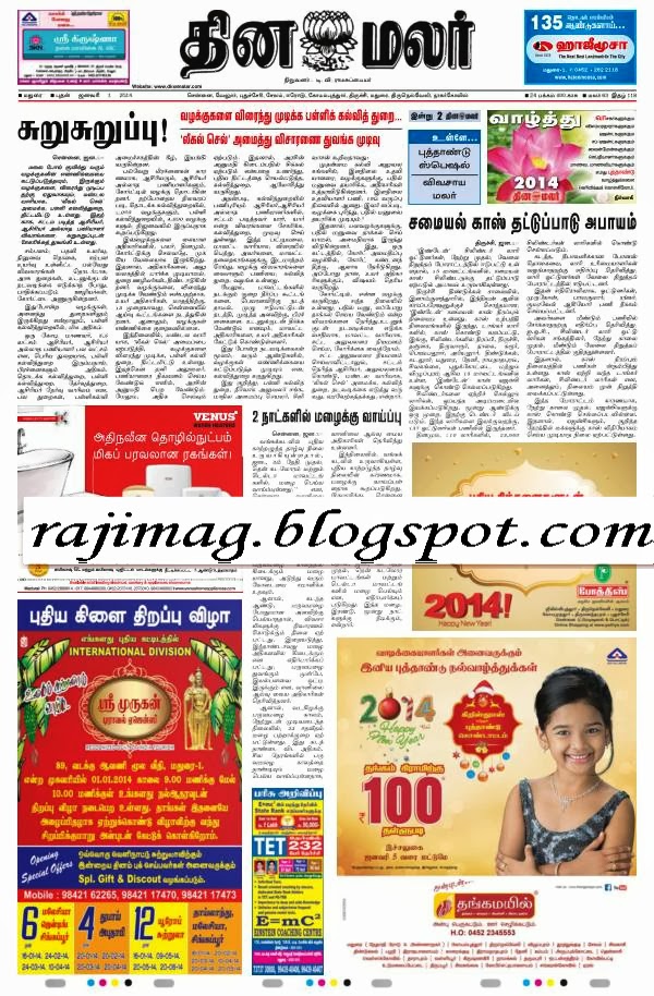 Dinamalar Tamil News Paper Pdf File